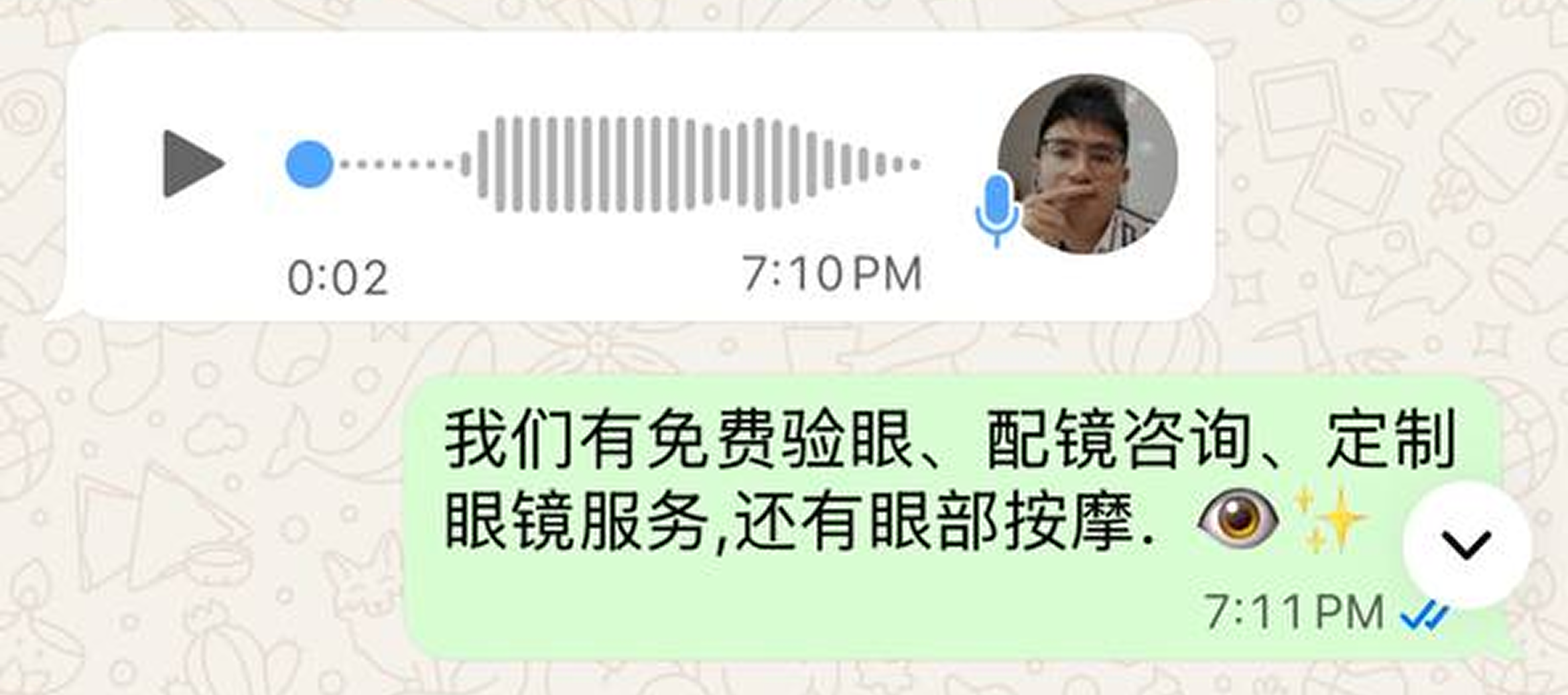 Voice message sample